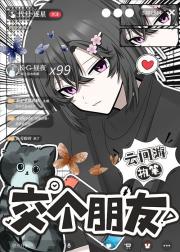 交个朋友