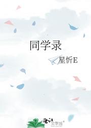 同学录
