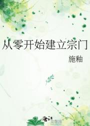 如何建立修仙宗门
