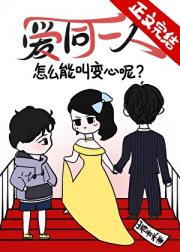 糟！我老婆外面有狗了