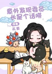 ［家教/咒回］意外发现委员长是个话痨