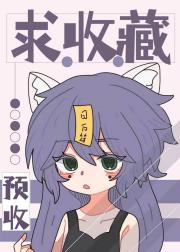 属于恶魔的超能SS班