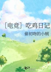 ［电竞］吃鸡日记
