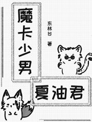 夏油同学误绑了少女漫魔法系统