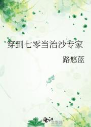 穿到七零当治沙专家