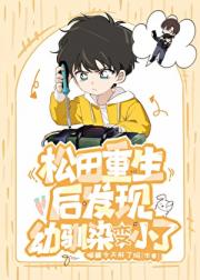 比我大八岁的幼驯染