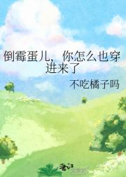 穿越到自己写的古早小说后