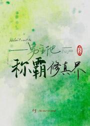 [穿书]男主他不要称霸修真界