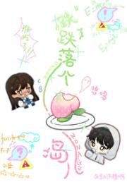 跌跌落个岛儿