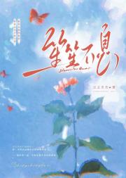 笙笙不息