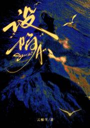 他骗[破镜重圆]