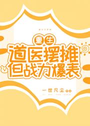 国医神算称霸现代[重生]