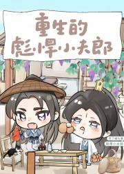 农家小可怜走上人生巅峰