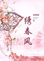 到手的夫君跑走了