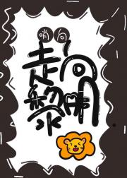 [哨向]走向黎明