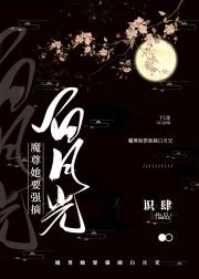 渡她