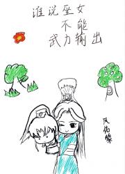 巫女今天也在物理超度
