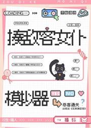 你打开了揍敌客女仆模拟器