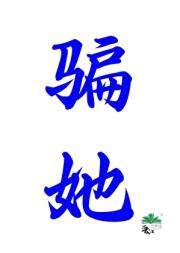 不眠记事（伪重生）