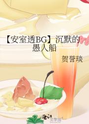 【安室透BG】沉默的愚人船
