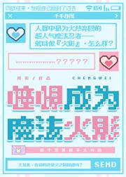 [柱斑]憧憬成为魔法火影
