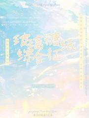 玻璃糖纸综合征