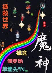 卸任仙门圣女后，顺利成为魔尊