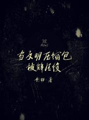 当文明压缩包被解压后