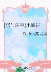 [恋与深空]小甜饼