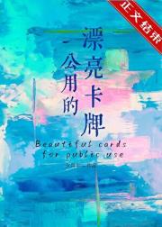 公用的漂亮卡牌
