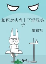 我和竹马不对付