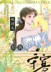回国发现自己死了[刑侦]