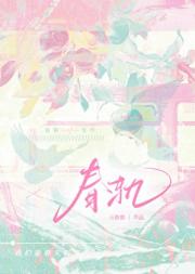 春轨