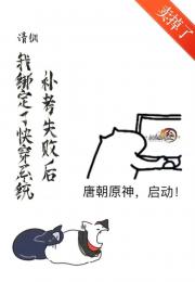 [快穿]补考失败后我绑定了快穿系统？