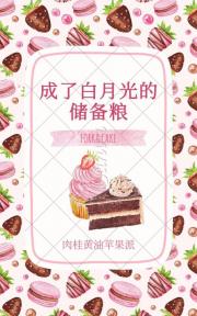 成了白月光的储备粮【fork&cake】