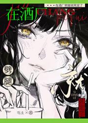 入赘老公是真酒，劈腿包死的