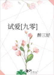 试爱[九零]