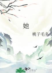 她