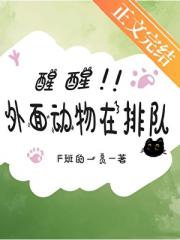 在修真界开洗护店发家致富