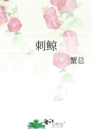 刺鲸