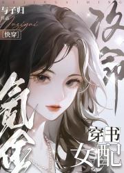 穿书女配，氪金改命[快穿]
