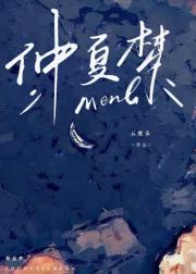 仲夏梦【暗恋】