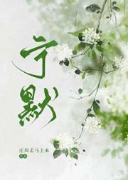 宁默