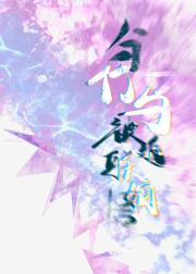与竹马被迫联姻后