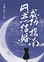 假装矜持