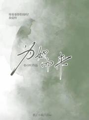 为她而来