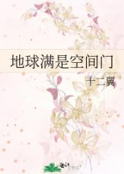 地球满是空间门