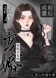 清冷教授的渣A火葬场了没