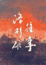 洛杉矶往事