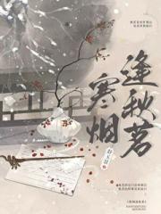 我是合欢宗的自来卷